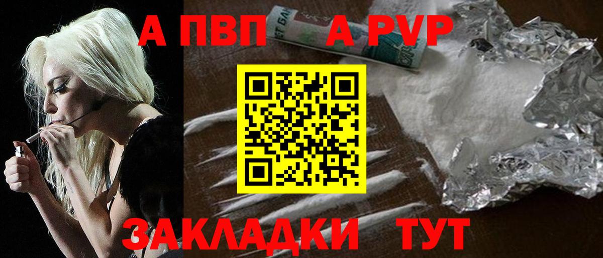 купить  цена  Вход с VPN  Можга  Alpha-PVP Crystall 