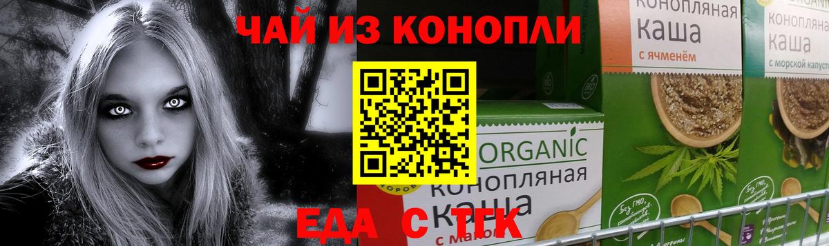 Можга  Печенье с ТГК марихуана  Вход с VPN 