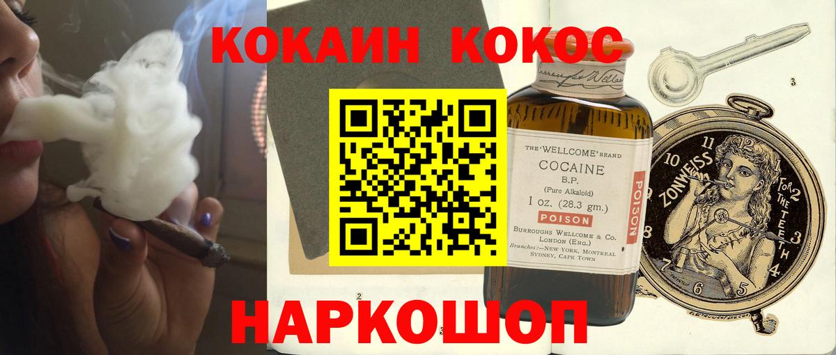 Можга  Кокаин 97%  Вход с VPN 