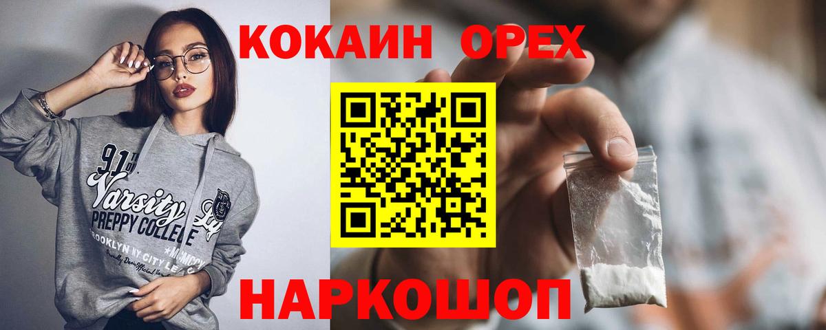 COCAIN Columbia Можга