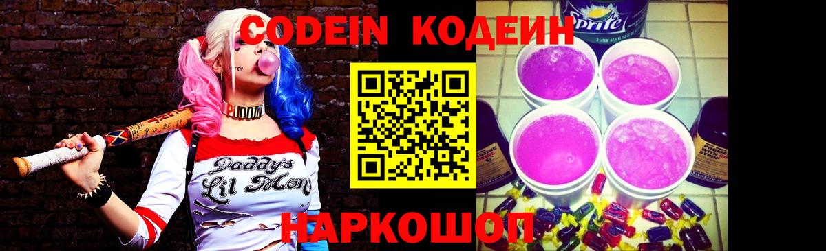 Можга  Кодеин напиток Lean (лин)  купить закладку  Вход с VPN  Кодеиновый сироп Lean Purple Drank 