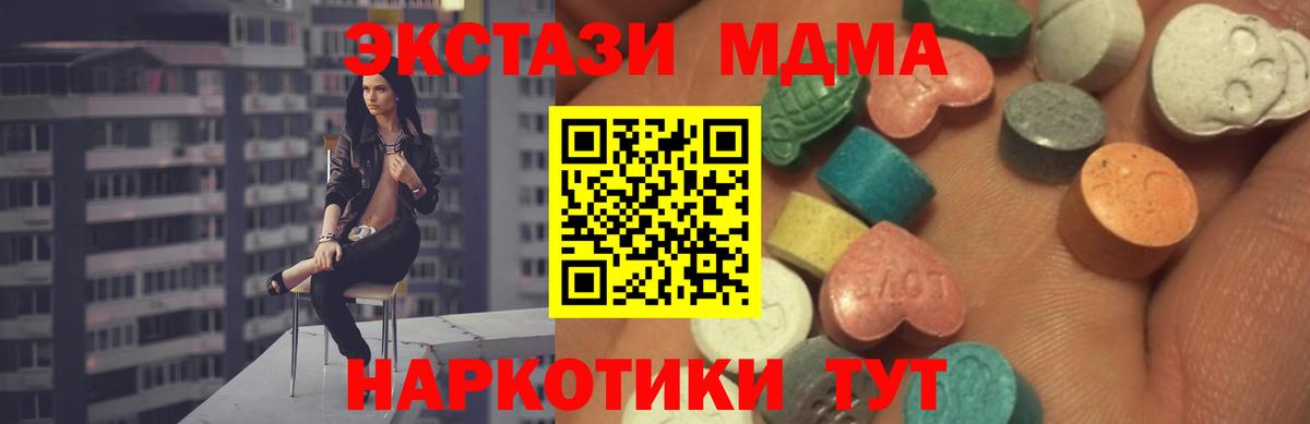 ЭКСТАЗИ 300 mg  Вход с VPN  Можга  Ecstasy MDMA 