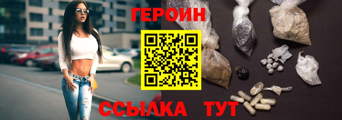 Героин афганец  Вход с VPN  Можга 