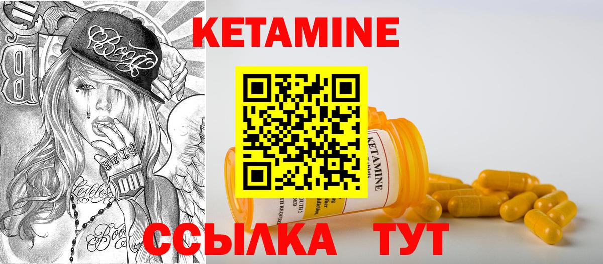 Можга  КЕТАМИН ketamine  КЕТАМИН VHQ  Вход с VPN 