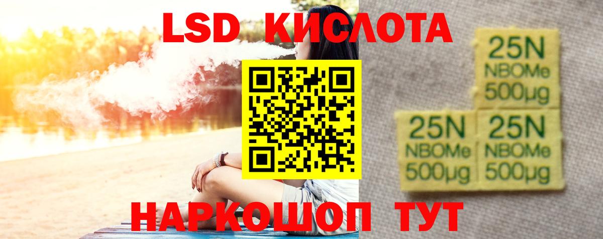 Лсд 25 экстази кислота Можга