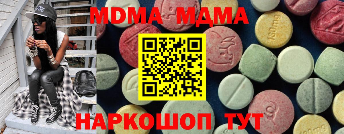 Можга  MDMA кристаллы  Вход с VPN  MDMA молли 