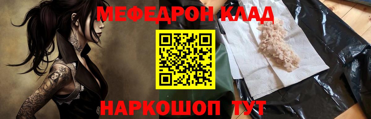 Меф мука  Вход с VPN  МЕФ  Можга 
