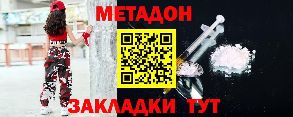 мега зеркало  Метадон белоснежный  Можга  Вход с VPN  Метадон кристалл 