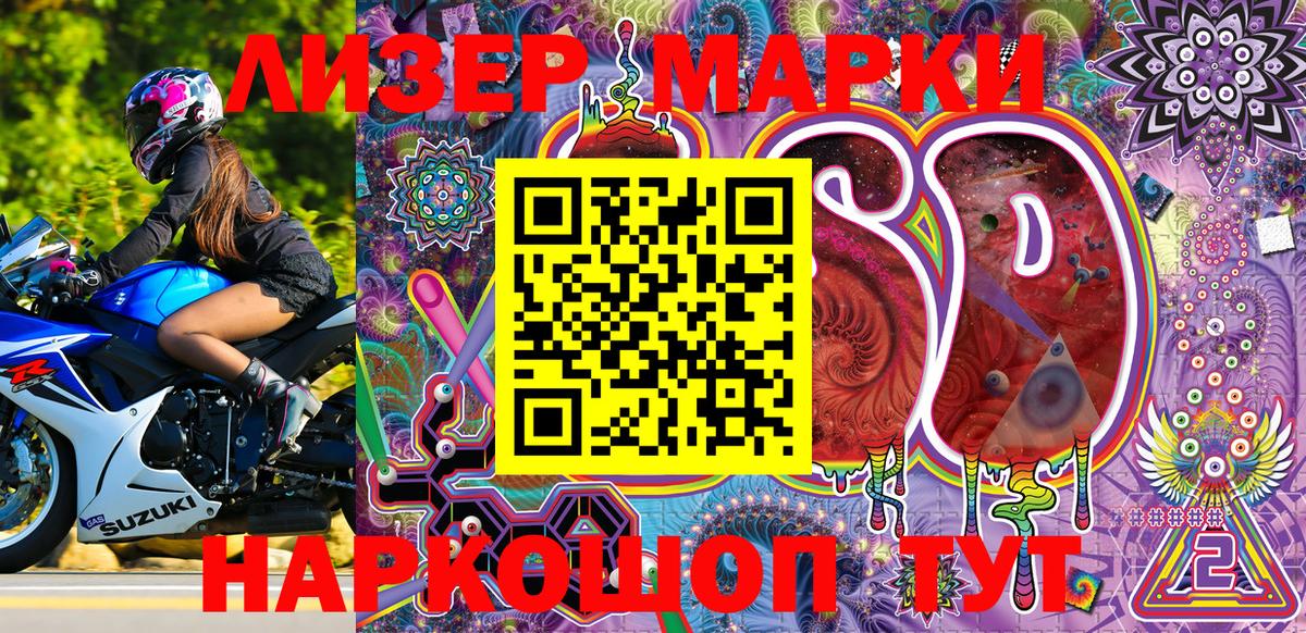 Можга  Марки N-bome 1,8мг  Вход с VPN 