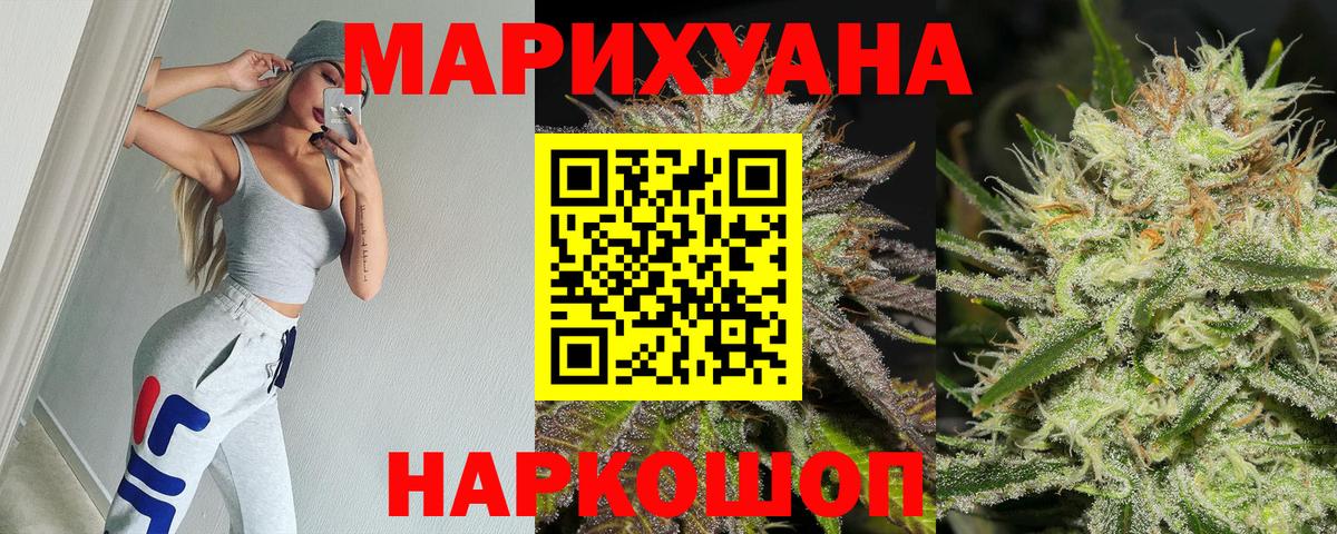 Конопля семена  Каннабис White Widow  Вход с VPN  Можга  Бошки Шишки план 
